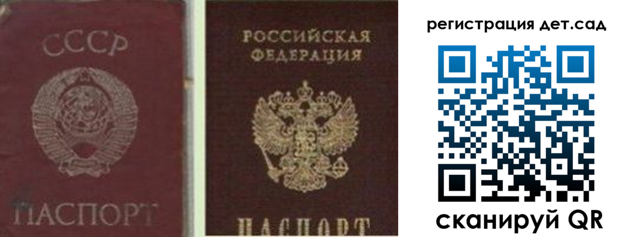 временная регистрация для всех в Берёзовском