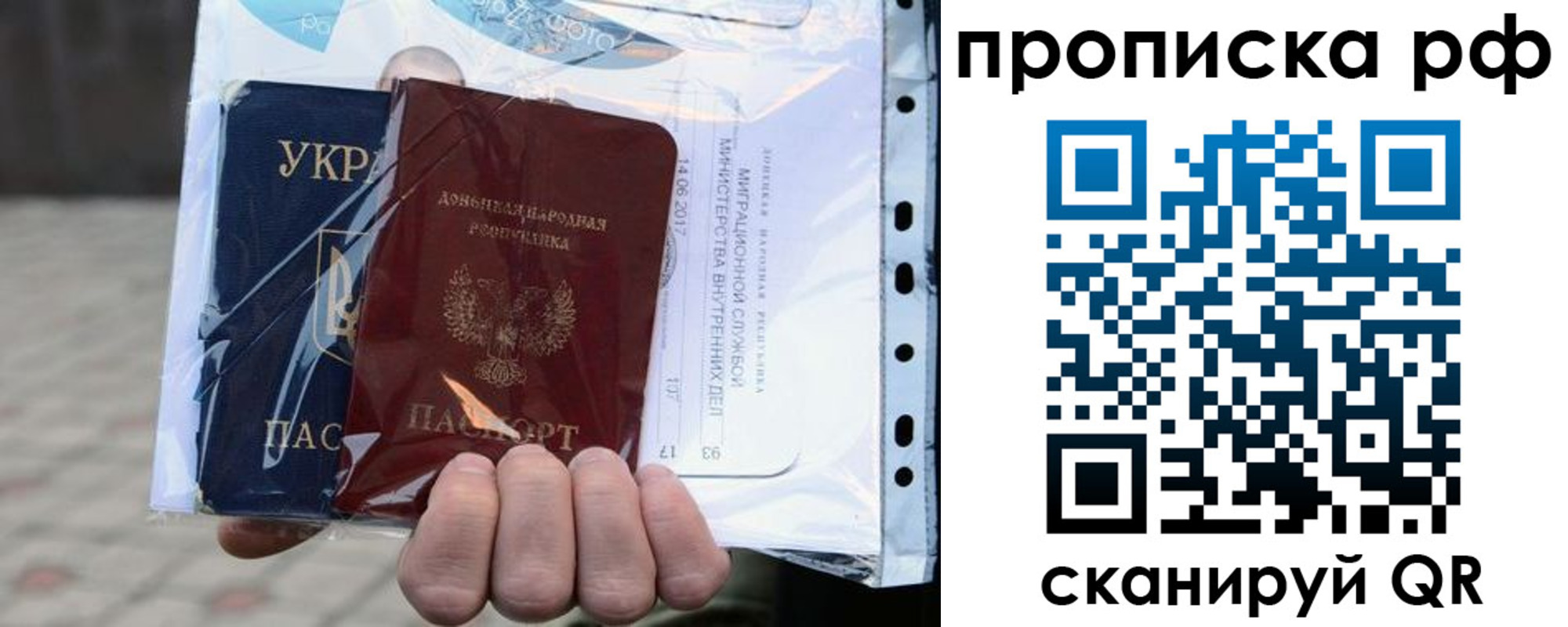 временная регистрация собственник в Берёзовском