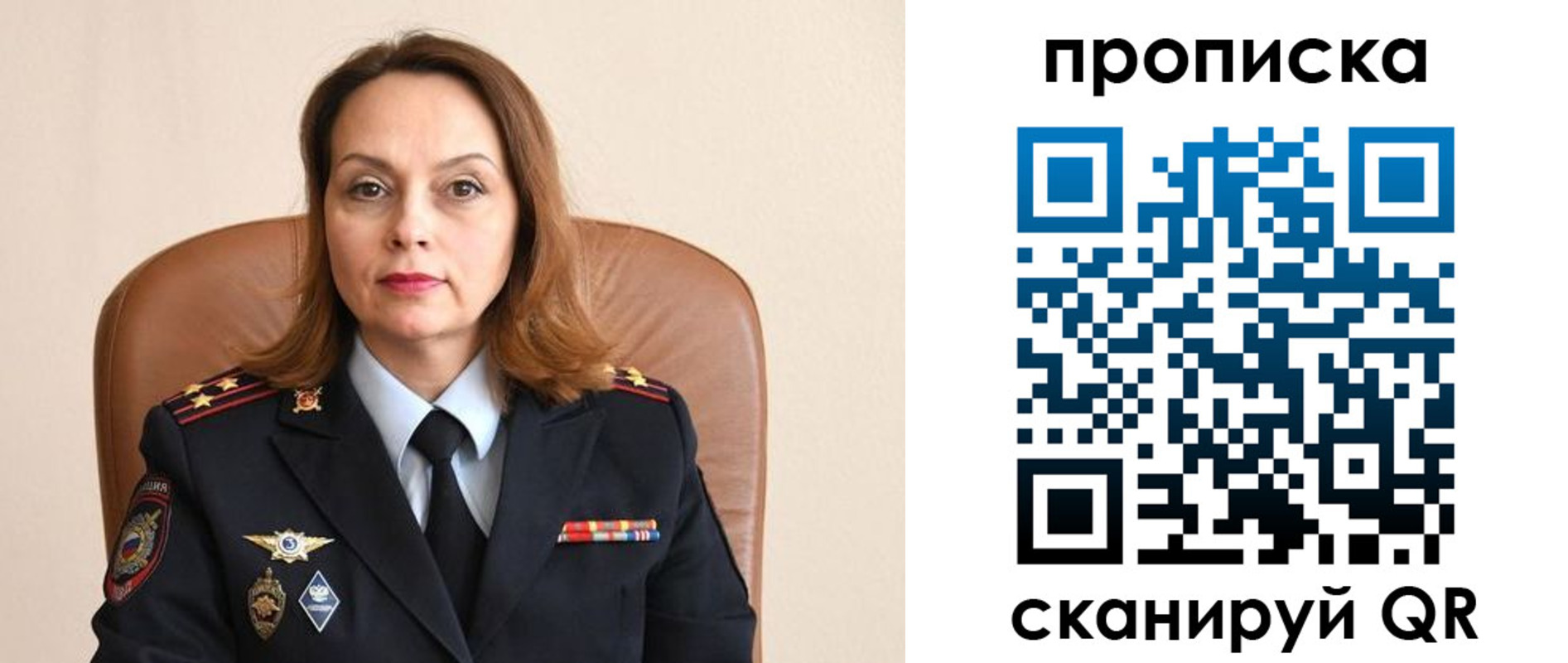 временная регистрация в Берёзовском