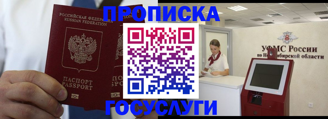 регистрация в Берёзовском