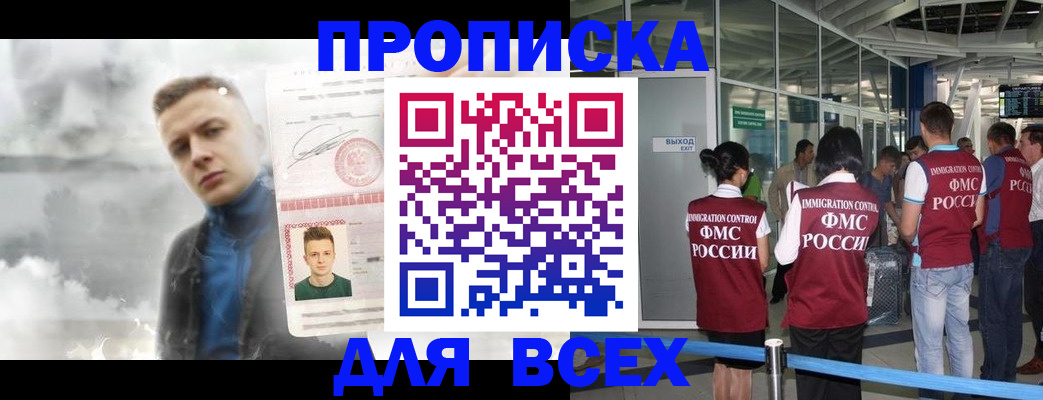 временная регистрация надежно в Берёзовском