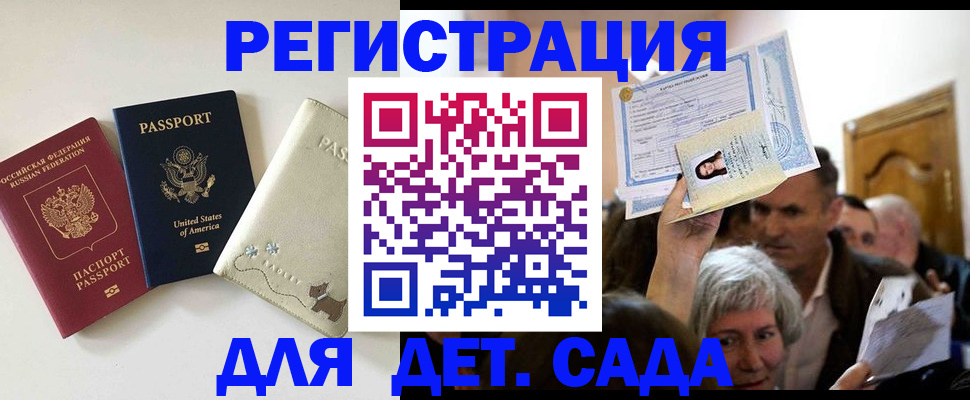 временная регистрация поиск в Берёзовском