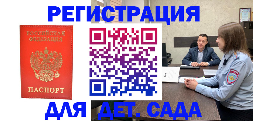 временная регистрация законно в Берёзовском