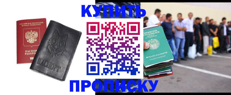 прописка иностранных граждан в Берёзовском
