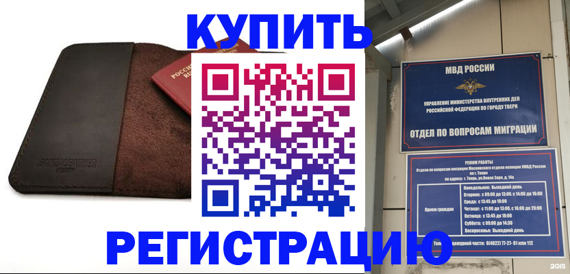 временная регистрация поиск в Берёзовском