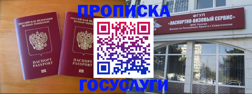 прописка ребенка в Берёзовском
