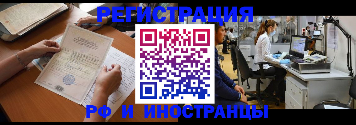 временная регистрация недорого в Берёзовском