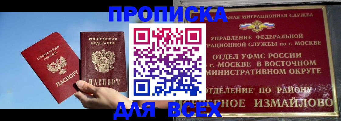 временная регистрация законно в Берёзовском
