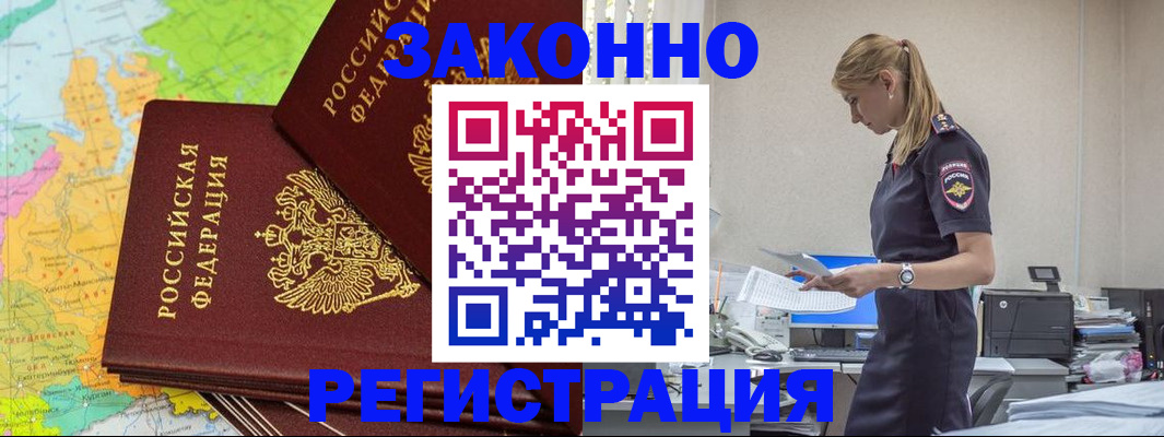 найти адрес прописки в Берёзовском