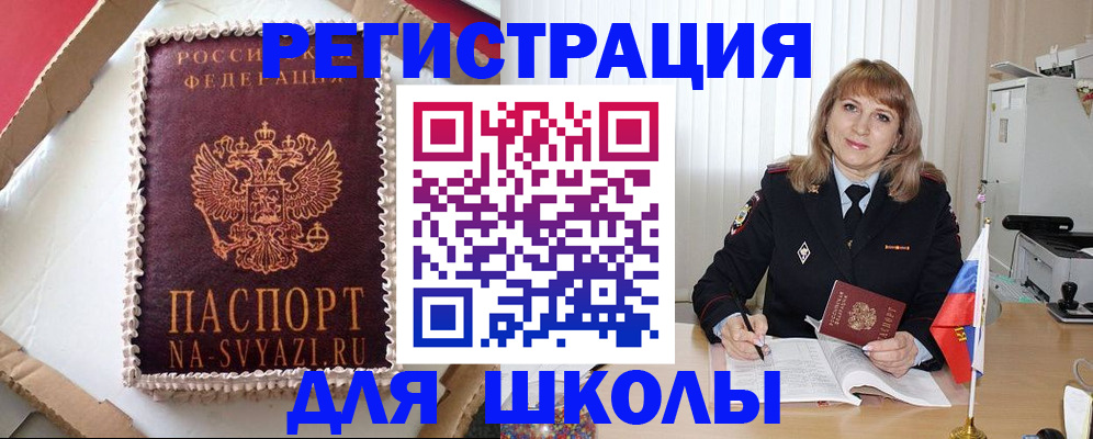 миграционный учет в Берёзовском