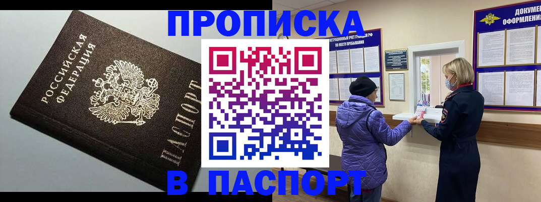 временная регистрация собственник в Берёзовском