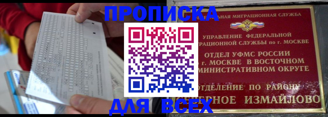 временная регистрация в квартире в Берёзовском